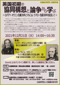 案内チラシ