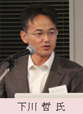 下川　哲