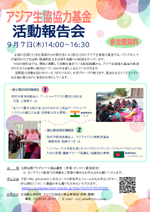 案内チラシ